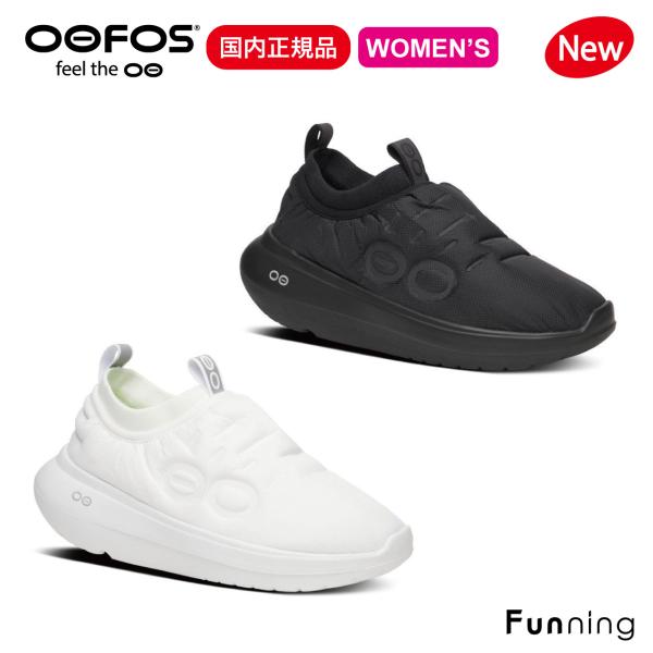 【26秋冬New】OOFOS ウーフォス レディース OOmy Thermo Zen リカバリーシュ...