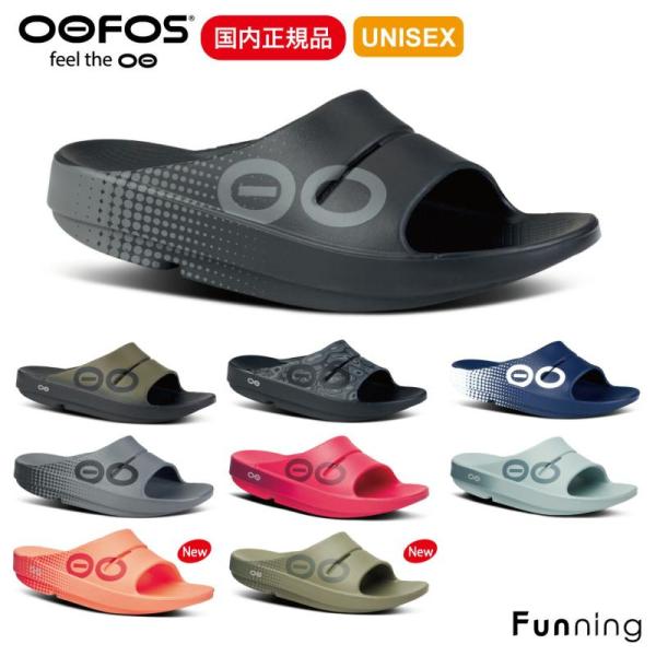 OOFOS OOahh Sport（ウーアースポーツ）リカバリーサンダル ユニセックス 衝撃吸収 ス...