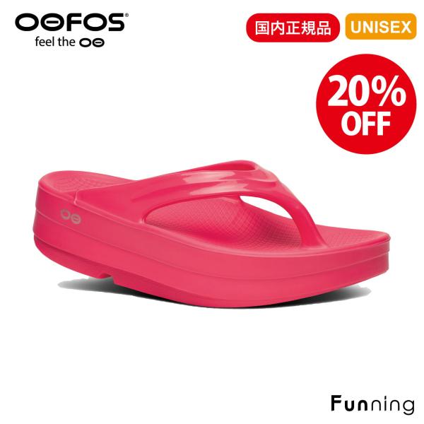 【セール20%OFF/新品】OOFOS ウーフォス OOmega ウーメガ 厚底サンダル リカバリー...