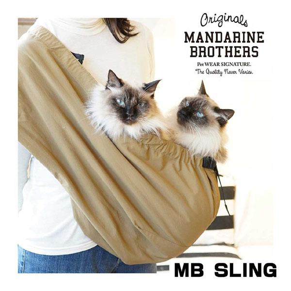 猫 スリングバッグ 小 中型猫 大型猫 MBスリング MB SLING 抱っこひも ペット キャリー...