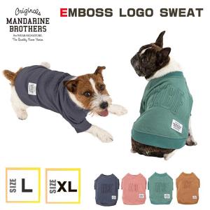 犬 服 小型犬 スウェット 冬服 トレーナー エンボスロゴスウェット EMBOSS LOGO SWEAT  マンダリンブラザーズ MANDARINE BROTHERS