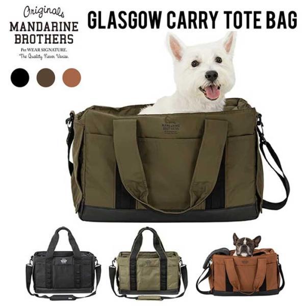 犬 キャリーバッグ トートバッグ ショルダー グラスゴーキャリートートバッグ GLASGOW CAR...