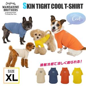 ーダーの犬の服 MANDARINE BROTHERS（マンダリンブラザーズ） 犬 服 スキンタイト