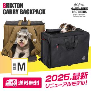 犬 リュック キャリーバッグ マンダリンブラザーズ BRIXTON CARRY BACKPACK WIDE ブリクストンキャリーバックパック ワイド Mサイズ