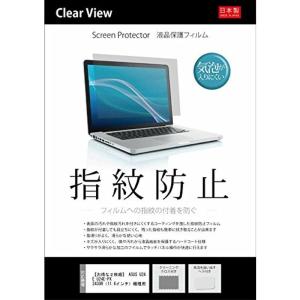 お得な２枚組指紋防止(クリアタイプ) 液晶保護フィルム ASUS U24E U24E-PX2430R...