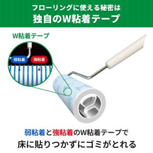 ニトムズ コロコロ スペアテープ フロアクリン...の詳細画像2