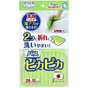 Sankoサンコー お風呂 スポンジ 浴槽 掃除 お得用 水だけでも汚れが落とせる特殊繊維 びっくりフレッシュ バスピカピカ グリーン 20