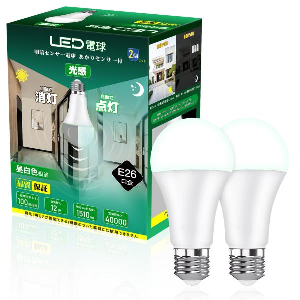 okalumi LED電球 明暗センサー電球 E26口金 昼白色(人感センサーなし) 12W 100...