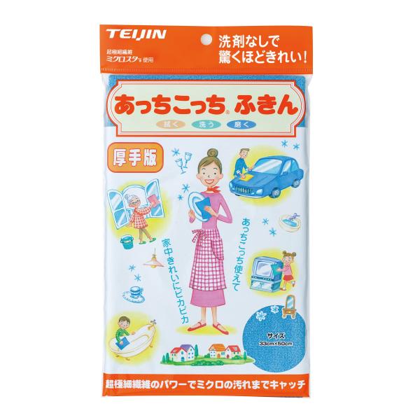 TEIJIN 帝人フロンティア あっちこっちふきん 厚手版 33×50cm ブルー