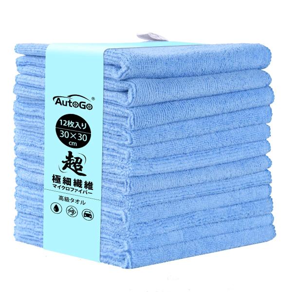 AutoGo マイクロファイバークロス 吸水タオル 速乾タオル 洗車タオル 30CM*30CM 10...