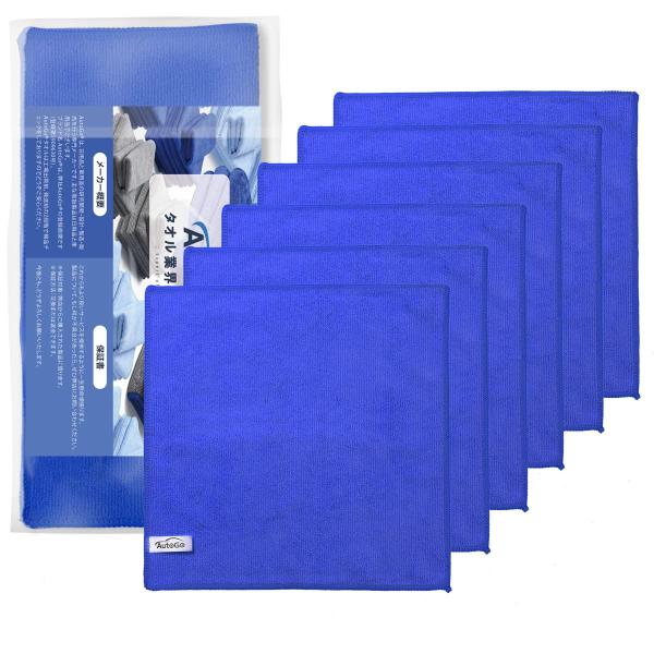 AutoGo マイクロファイバークロス 洗車タオル 吸水タオル 速乾タオル 30CM*30CM 10...