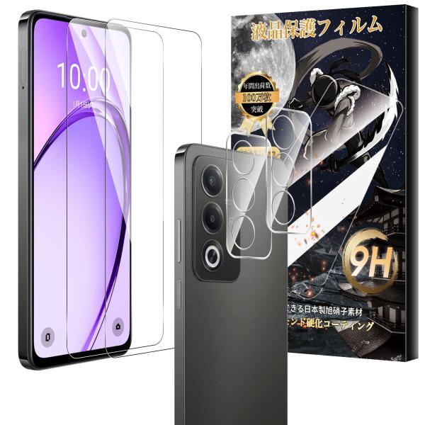 For OPPO A3 5G ガラスフィルム(2枚)+カメラフィルム（2枚） Mosasa 衝撃吸収...