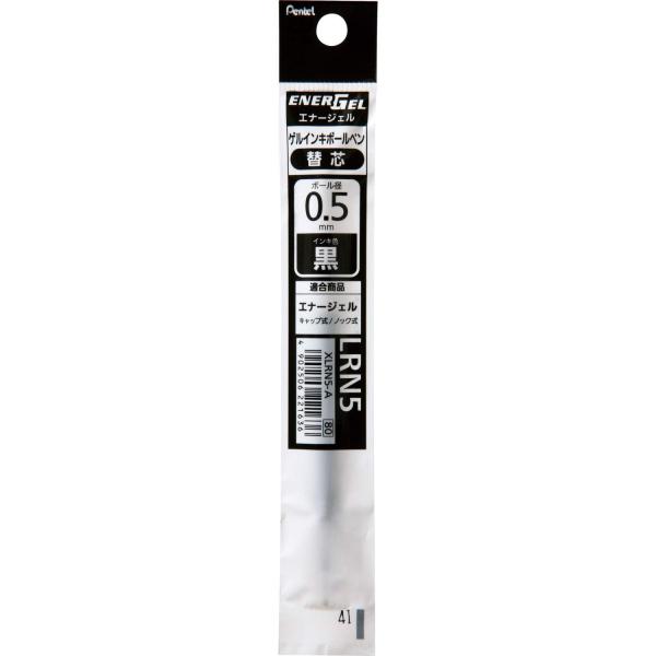 ぺんてる ゲルインク ボールペン替芯 XLRN5-A 0.5mm 黒