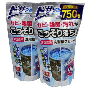 非塩素系 洗濯槽クリーナー 1.5kg (750g×2個セット)