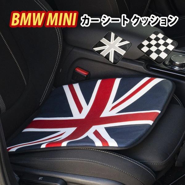 カー シート クッション ミニクーパー アクセサリー グッズ 車 レザー 革 合皮 座布団 車 小物...