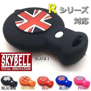 キーケース ミニクーパー アクセサリー R55 R56 R60 R61 キーカバー グッズ パーツ R55 R56 R60 R61 シリコン 車 BMW MINI SKYBELL スカイベル｜funny-store