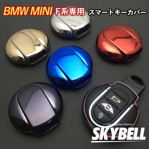 キーケース ミニクーパー アクセサリー F54 F55 F56 F57 F60 キーカバー メタリック調 グッズ BMW MINI SKYBELL スカイベル｜funny-store