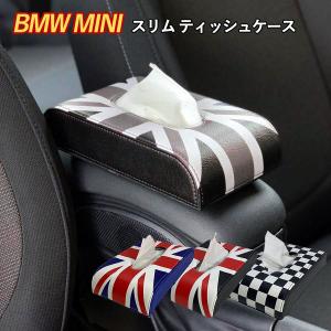 ティッシュケース スリム ミニクーパー アクセサリー グッズ パーツ レザー 車 BMW MINI SKYBELL スカイベル