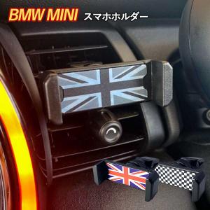 スマホ ホルダー ミニクーパーアクセサリー グッズ 携帯 車 車載 パーツ 小物 便利 BMW MINI SKYBELL スカイベル｜funny-store