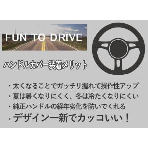 ハンドルカバー d型 本革 軽自動車 車 ステ...の詳細画像1