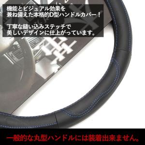 ハンドルカバー d型 本革 軽自動車 車 ステ...の詳細画像5