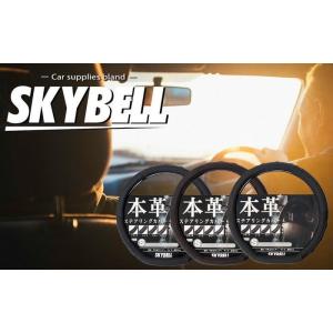 SKYBELL ハンドルカバー d型 軽自動車...の詳細画像4