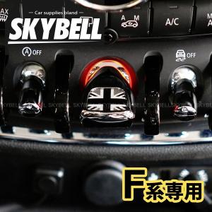 エンジンスタートボタン カバー ミニクーパー ...の詳細画像3