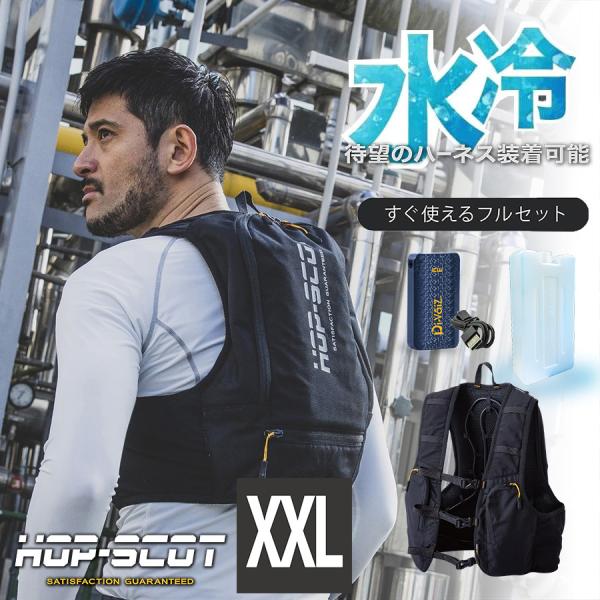 水冷服 2024 最強 冷却 水冷 ベスト 冷感服 保冷剤 アイスウォータークーリングベスト pro...