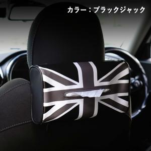 ティッシュケース ヘッドレスト ミニクーパー ...の詳細画像3