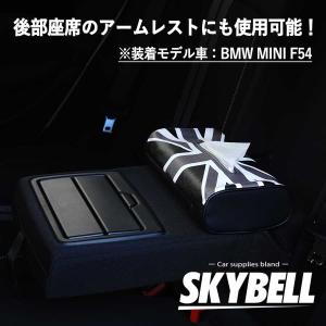 ティッシュケース ヘッドレスト ミニクーパー ...の詳細画像4