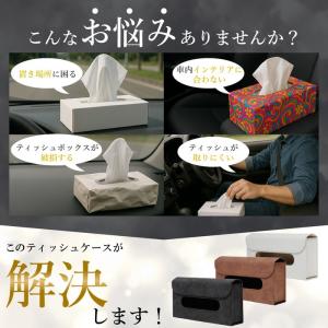 SKYBELL ティッシュケース 車 サンバイ...の詳細画像2