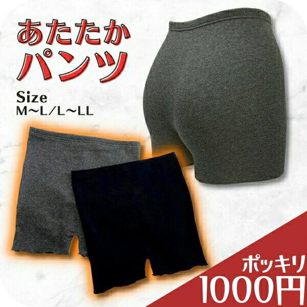 あったか パンツ レディース インナー 温活 裏起毛 起毛 マタニティ 妊婦 妊活 腹帯 薄手 ハイ...