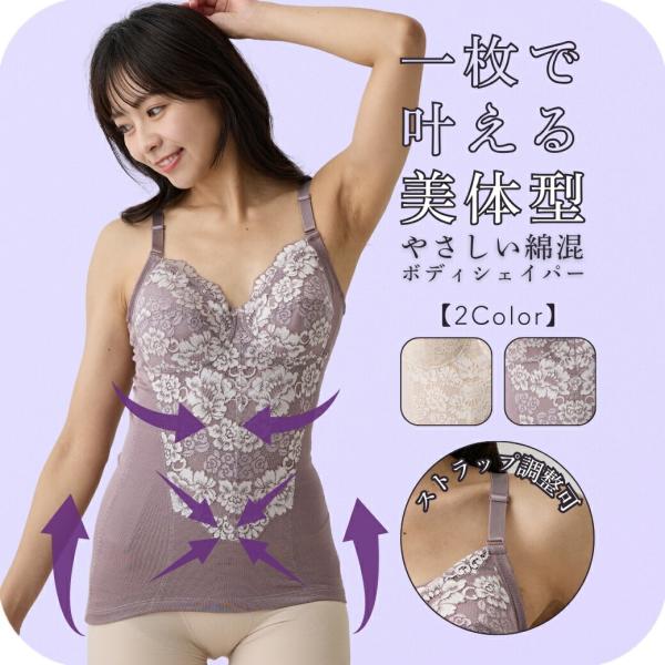 補正下着 補整下着 ボディシェイパー ボディスーツ ノンワイヤー ボディースーツ オリジナル 着やせ...