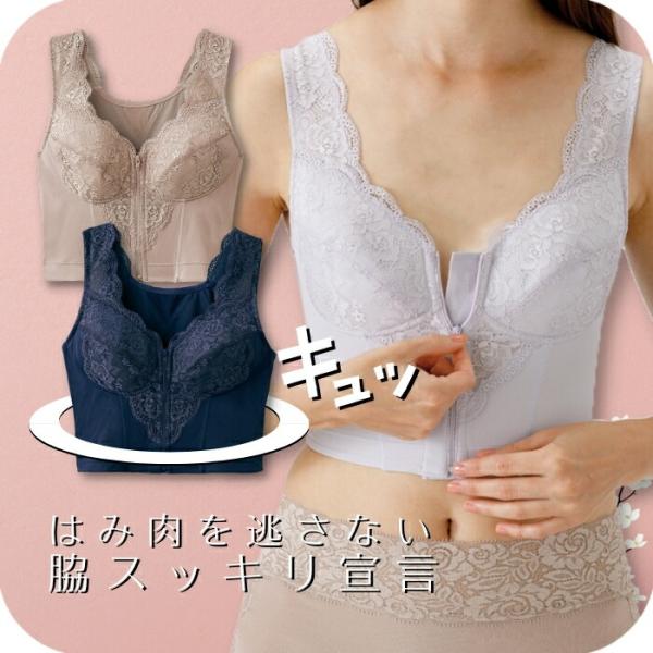 補整下着 脇高ブラ ロングブラ ファスナーブラ 前開きブラ 脇肉 フロントジッパー  姿勢 幅広 猫...