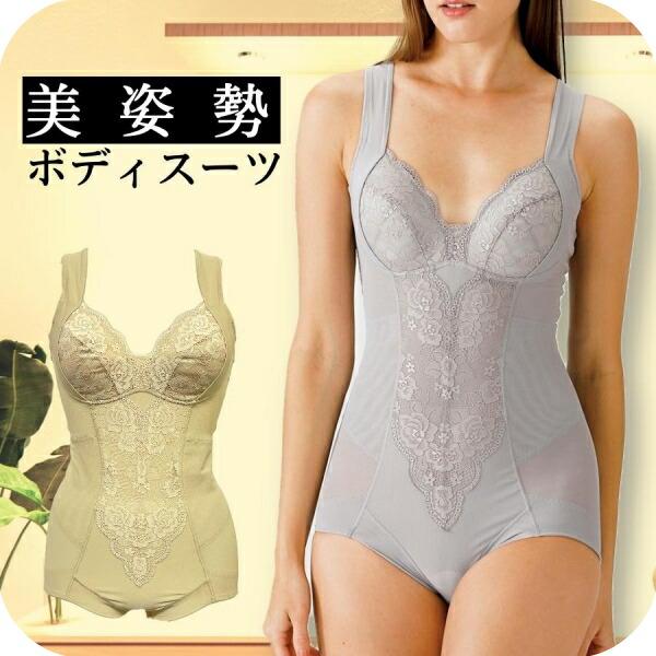 ボディスーツ 補正下着 補整下着 ノンワイヤー ボディシェイパー 着圧 シェイプウェア スリム ぽっ...