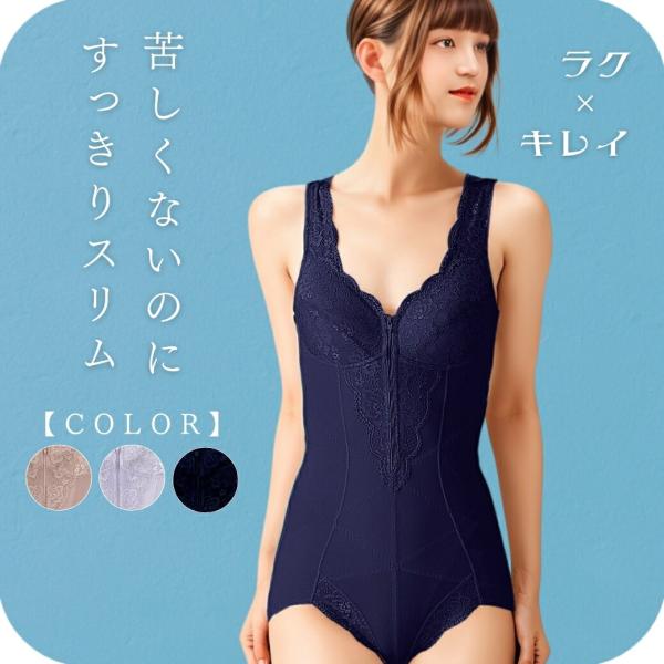 ボディスーツ ボディシェイパー 補整下着 補正下着 インナーウエア シェイパー 補整下着 レディース...