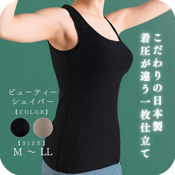 補正下着 補整下着 ボディスーツ ボディシェイパー 日本製　ノンワイヤー ボディースーツ オリジナル...