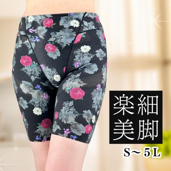 補整下着　ロングガードル 大きいサイズ 大転子  ぽっこりお腹 ヒップアップ