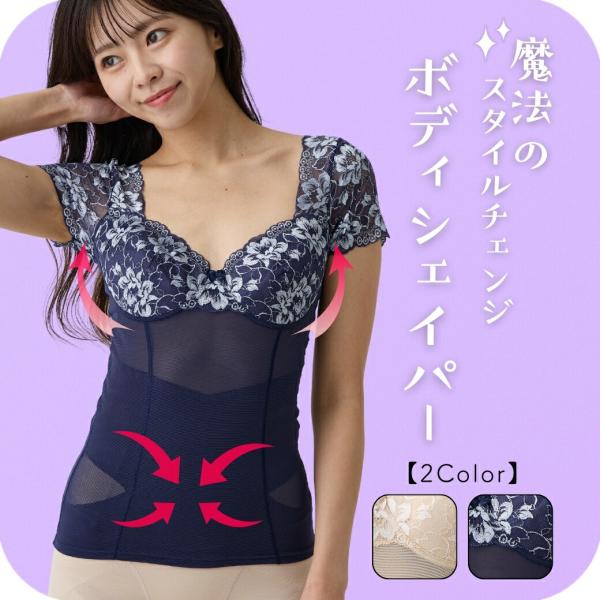 ボディシェイパー 補整下着　姿勢矯正　即効着やせ　フロントファスナー　大きいサイズ
