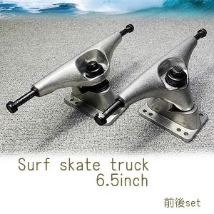 スケボー サーフスケート 足回りセット カービングトラック スケート