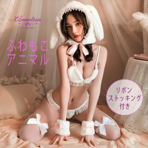 うさぎ コスプレ ふわふわ もこもこ ふわもこ アニマル うさみみ セクシー ビキニ マイクロ ミニマム バニー かぶりもの ランジェリー 下着 ハロウィン