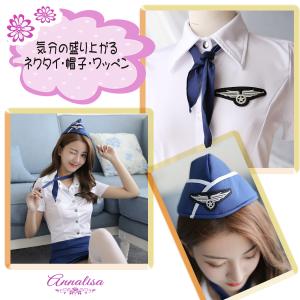 スチュワーデス コスプレ CA 制服 キャビン...の詳細画像3