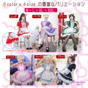 メイド服 コスプレ 赤 紫 水色 緑 ピンク ...の詳細画像1
