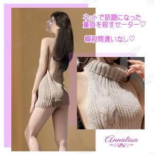 童貞を殺すセーター 初代 コスプレ ニット 道...の詳細画像4