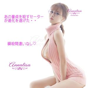 童貞を殺すセーター II セクシー コスプレ ...の詳細画像5
