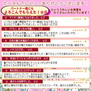 童貞を殺すセーター II セクシー コスプレ ...の詳細画像2