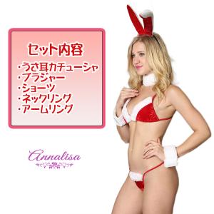 サンタ コスプレ バニー ビキニ クリスマス ...の詳細画像1
