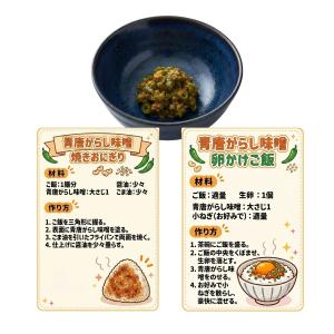 青唐がらし味噌 ご飯のお供 青唐辛子 あおとう...の詳細画像2