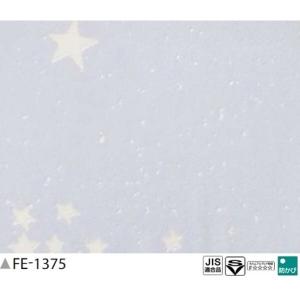 メーカー直送即出荷 光る壁紙 蓄光 のり無し壁紙 サンゲツ Fe 1375 93ｃｍ巾 30m巻 新品大セール