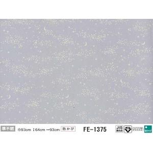 メーカー直送即出荷 光る壁紙 蓄光 のり無し壁紙 サンゲツ Fe 1375 93ｃｍ巾 30m巻 新品大セール